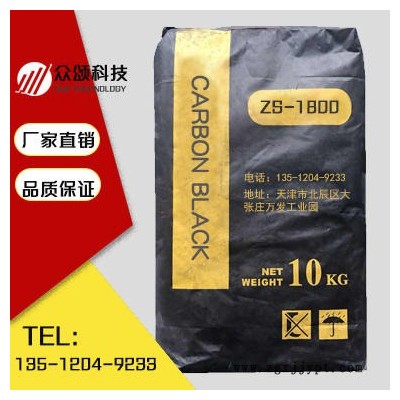 供應(yīng)密封膠炭黑，色素炭黑天津眾頌行業(yè)