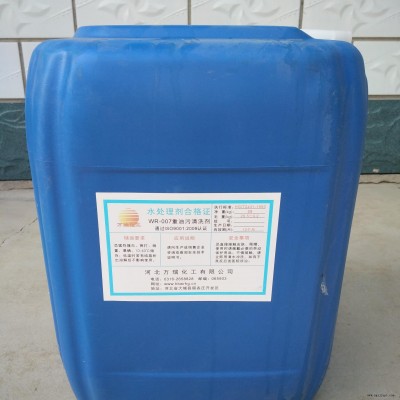 機(jī)器設(shè)備清洗劑、油污清洗劑、零部件油污清洗劑