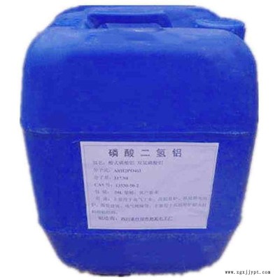 磷suan鋁耐火材料、阻燃劑、陶瓷、玻璃、電器、模具、特種涂料等的制造