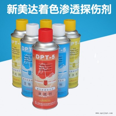 上海新美達(dá) DPT-5著色探傷劑  滲透 顯像 清洗劑套裝廠價包郵
