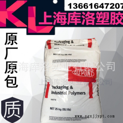 美國杜邦EBA透明EBA 3427AC尼龍增韌抗沖改性料