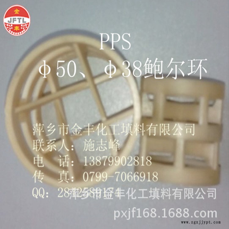 pps鮑爾環(huán)_副本..