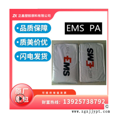 高透明 尼龍PA12/瑞士/TR55 塑膠原料 鏡框?qū)Ｓ昧?抗UV 無人機