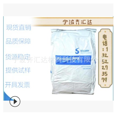 寧波現(xiàn)貨PPSU美國(guó)蘇威 R-5900 熱穩(wěn)定 耐高溫 阻燃 食品級(jí) 脫模級(jí)