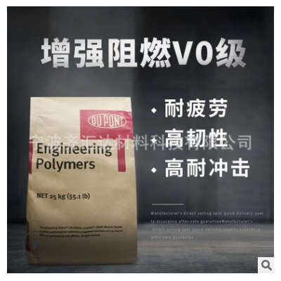 PET美國(guó)杜邦 FR543 NC010 阻燃V0 玻纖增強(qiáng)43% 耐熱