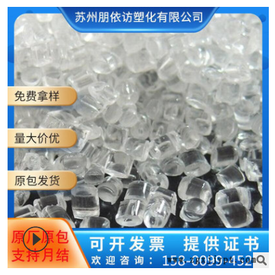 PA12材料 TR90LXS 高流動 耐酒精 鏡架專用PA12 光學眼鏡用料
