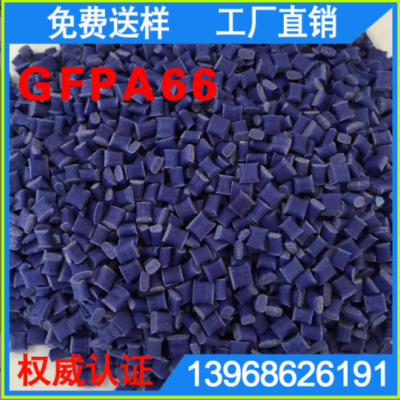 玻纖增強(qiáng)PA6塑料顆粒 注塑級(jí) 改性尼龍pa6再生料尼龍短纖改性料