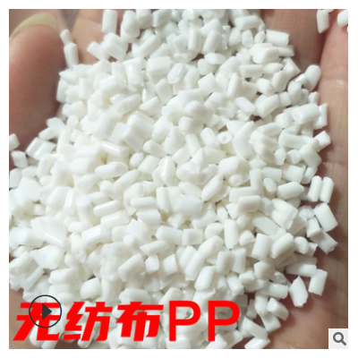無(wú)紡布pp 代替新料 共聚聚丙烯 白色 再生顆粒 注塑回料pp再生料