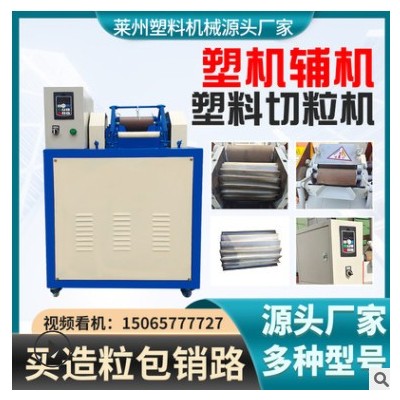 切粒機塑料滾刀靜音切粒機聯(lián)升供應可調(diào)速多種型號水冷拉條切粒機