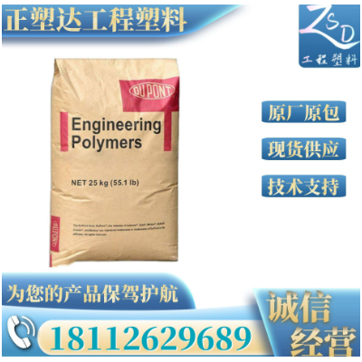 PA66美國(guó)杜邦101F注塑級(jí) 阻燃耐高溫耐化學(xué)高流動(dòng)易脫模pa66 101f