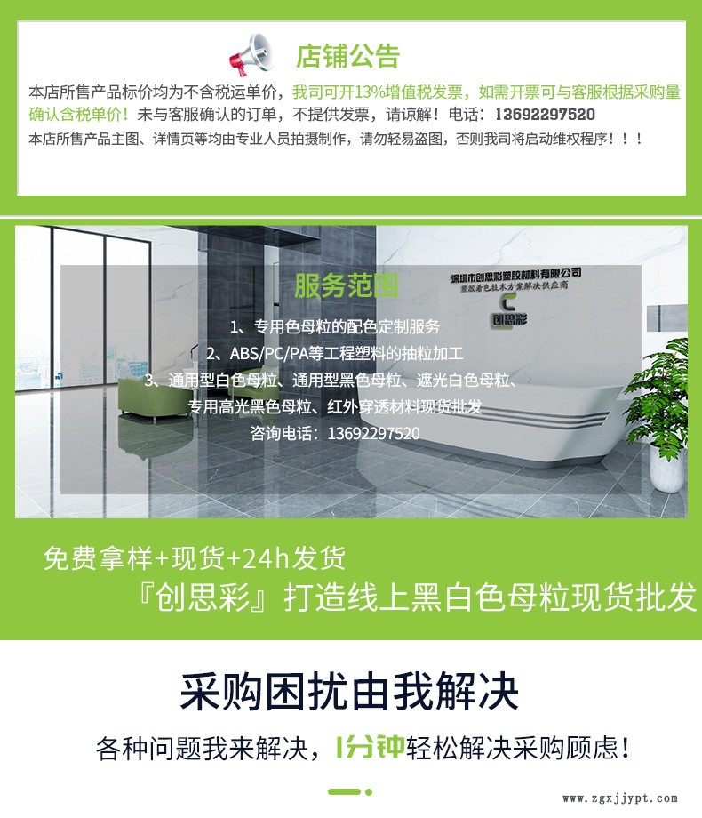 彩色母粒關(guān)聯(lián)營(yíng)銷_03.jpg