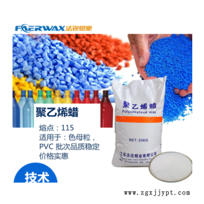 熱熔膠聚乙烯蠟110-115度 片狀顆粒PE蠟 內外潤滑穩(wěn)定劑脫模劑