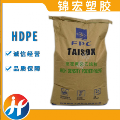 管材級HDPE臺(tái)灣塑膠9001吹塑級 注塑級 吹膜級 薄膜級 HDPE原料