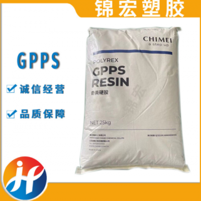 GPPS 臺(tái)灣奇美PG-383耐高溫 高抗沖 擠出級 注塑級 食品級 PS原料
