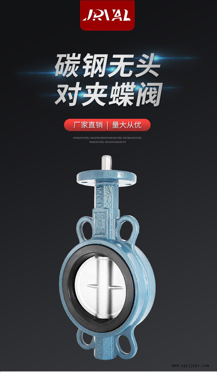 25-碳鋼無頭對夾蝶閥_02.jpg