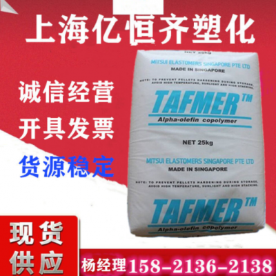POE 日本三井化學(xué) DF610/DF640 增韌 透明 增強(qiáng) 醫(yī)療/護(hù)理用品