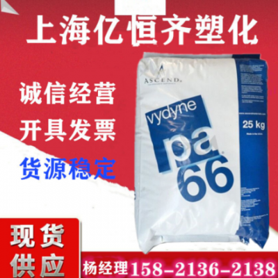 PA66 美國首諾 R533 R530H 33%GF增強(qiáng)PA66 耐水解 耐高溫尼龍