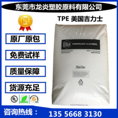 現(xiàn)貨TPE/吉力士/9220-80 9220-90 9545-1 9555-1 高回彈