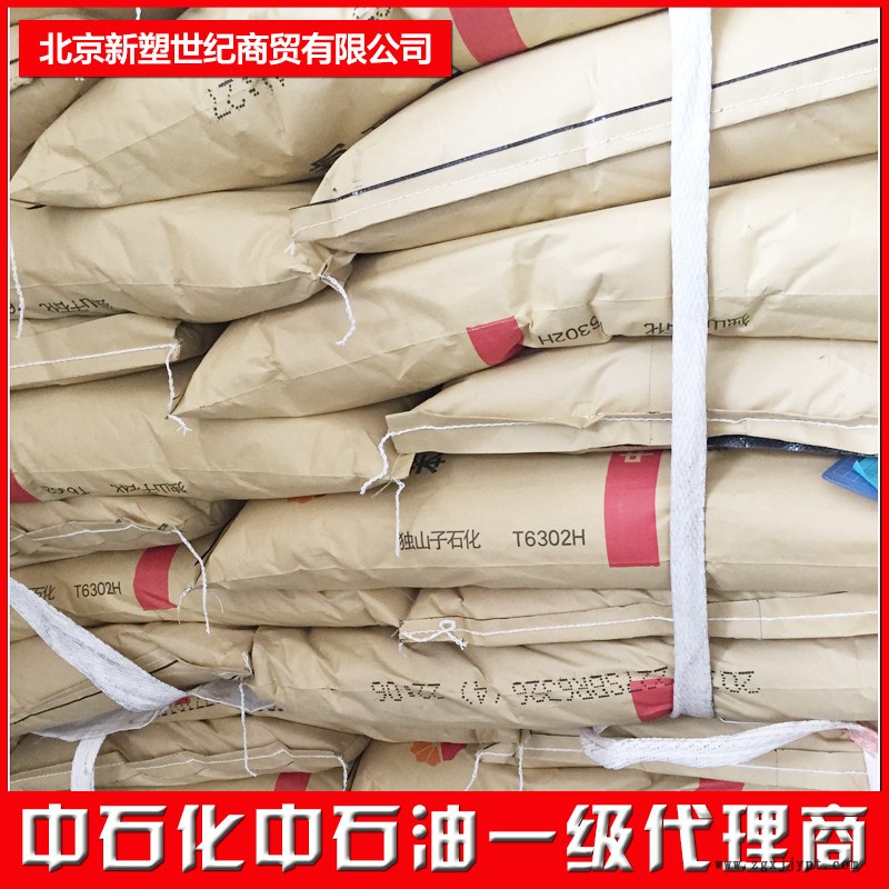 聚乙烯/聚丙烯丁基1751順丁橡膠專業(yè)塑料供應(yīng)商