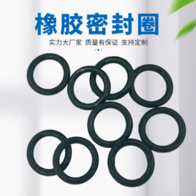 買家定制、橡膠墊圈、墊片、密封圈、廠家定做
