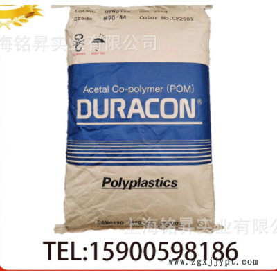 POM 南通寶理 M90-44 高流動(dòng) 高強(qiáng)度 耐磨 聚甲醛賽剛 塑工程原料