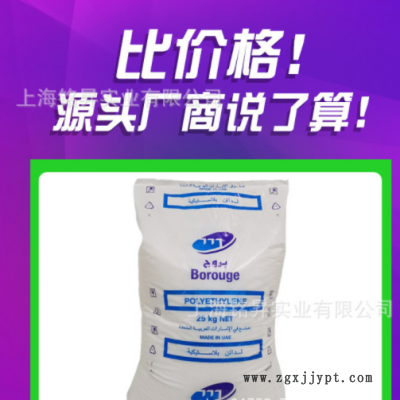 HDPE博祿化工MB6561食品級(jí)擠出高沖擊耐環(huán)境開裂瓶蓋用聚乙烯原料