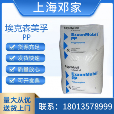PP塑膠原料 新加坡?？松?AP3AW高光 快的成型周期 流動(dòng)性 抗撞擊