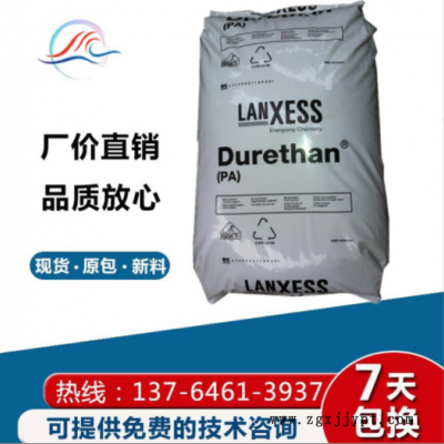 聚酰胺PA6 德國朗盛 BKV30H2.0 熱穩(wěn)定pa6 阻燃 增強(qiáng)級 尼龍塑料