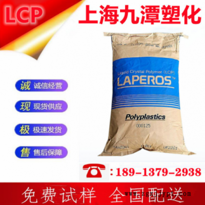 LCP 日本寶理 電子電器部件家電部件增強(qiáng)級機(jī)械零部件原料