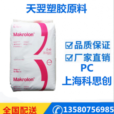 PC上?？扑紕?chuàng) 9415 9417 阻燃V0 含10%玻纖 抗紫外線 PC9415 原