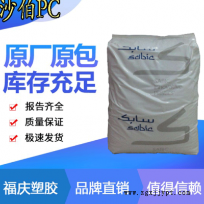 PC基礎(chǔ)創(chuàng)新塑料500R玻纖增強(qiáng)無鹵防火高剛性用途電子電器電動(dòng)工具