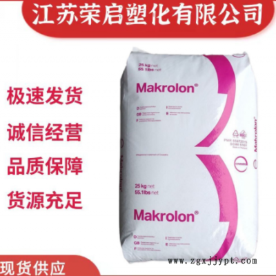 PC上?？扑紕?chuàng)2407低粘度 高流動 熱穩(wěn)定性 注塑級 高透明汽車部件