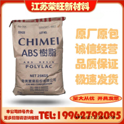 現(xiàn)貨ABS 臺灣奇美PA-777D耐熱中抗沖家電部件電氣應(yīng)用塑料顆粒子