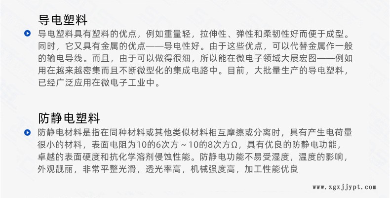 產(chǎn)品特性內(nèi)容.png
