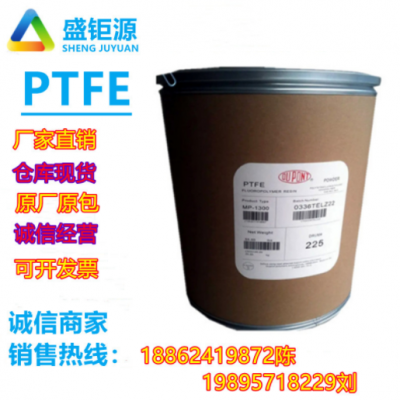 PTFE美國(guó)杜邦7A聚四氟乙烯 鐵氟龍樹(shù)脂850-A絕緣材料懸浮粉原料