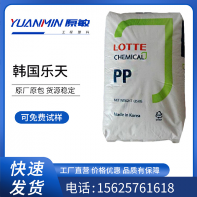 PP 韓國(guó)樂(lè)天 J-560M 抗伽馬射線 USP藥典認(rèn)證 醫(yī)療護(hù)理 食品容器