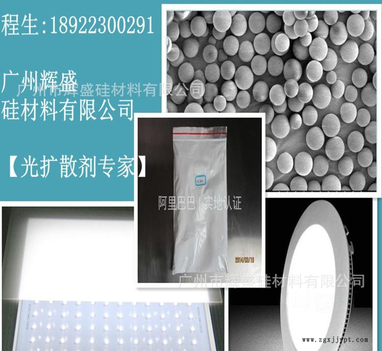 有機(jī)硅光擴(kuò)散劑、LED擴(kuò)散劑、LED散光劑