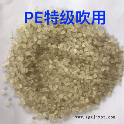 LDPED大量供應(yīng)、專用吹膜、壓板、擠管，價(jià)錢實(shí)惠