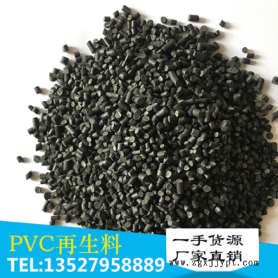 PVC注塑料DCAC再生插頭料高環(huán)保NP過歐盟標準PVC注塑料