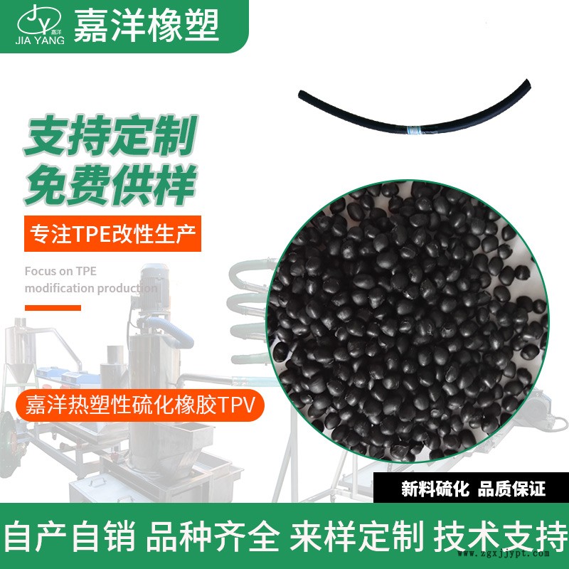嘉洋橡塑玩具公仔tpv注塑模具鋼TPV含鹵供應商推薦