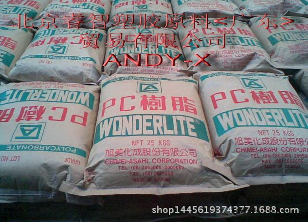 PA66/德國巴斯夫/A3X2G5 阻燃級,增強級,耐高溫 紅磷阻燃pa66示例圖3