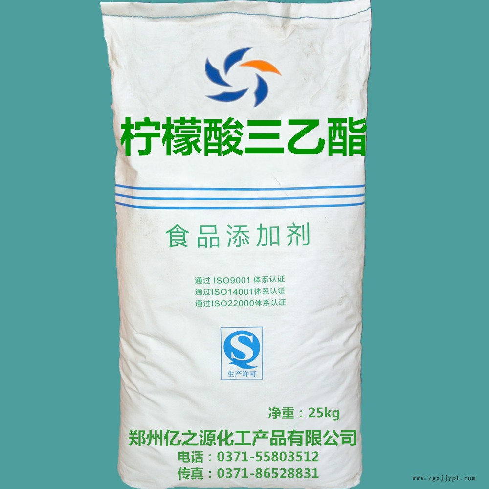 檸檬酸三乙酯 液體  檸檬酸三乙酯食品級(jí) 抗氧化劑 商家主營示例圖2
