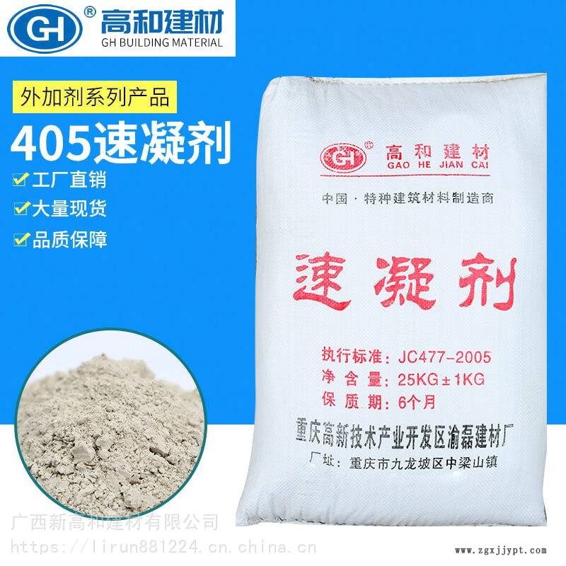 速凝劑貴港市噴射速凝劑廠家直銷