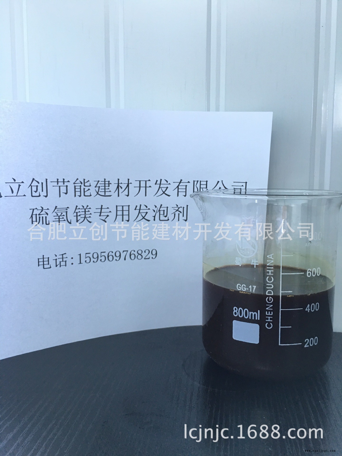 硫氧鎂專用發(fā)泡劑示例圖1