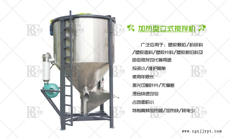 廠家強烈推薦 化工原料立式攪拌機 膠粉混合機 石灰粉攪拌機示例圖2
