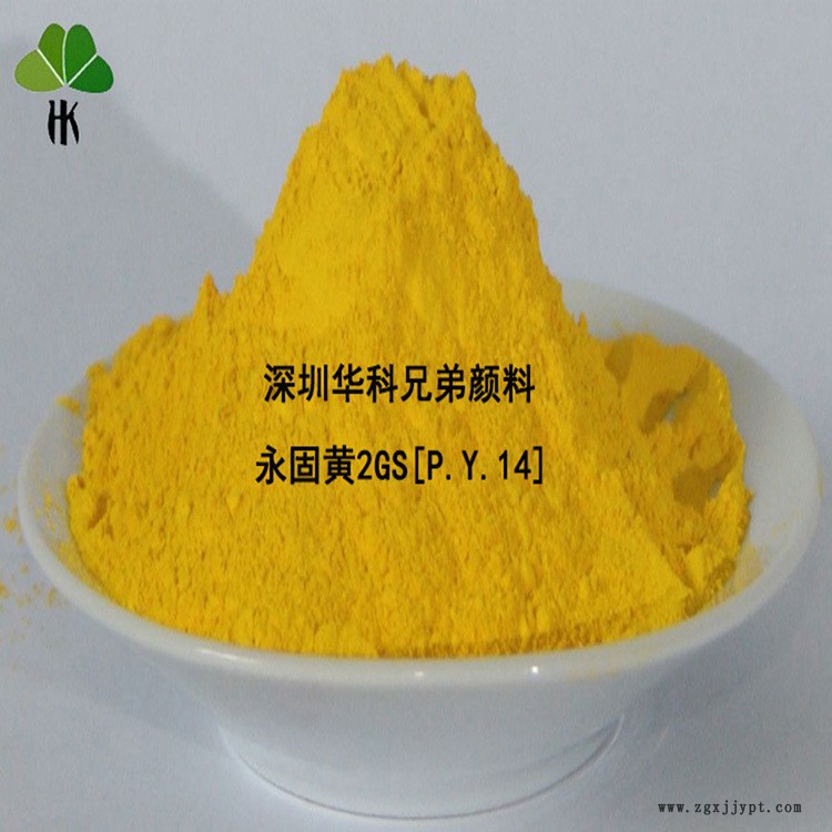 熱銷塑料用有機顏料黃14 色母粒用黃色色粉 永固黃2GS-P P.Y.14示例圖2