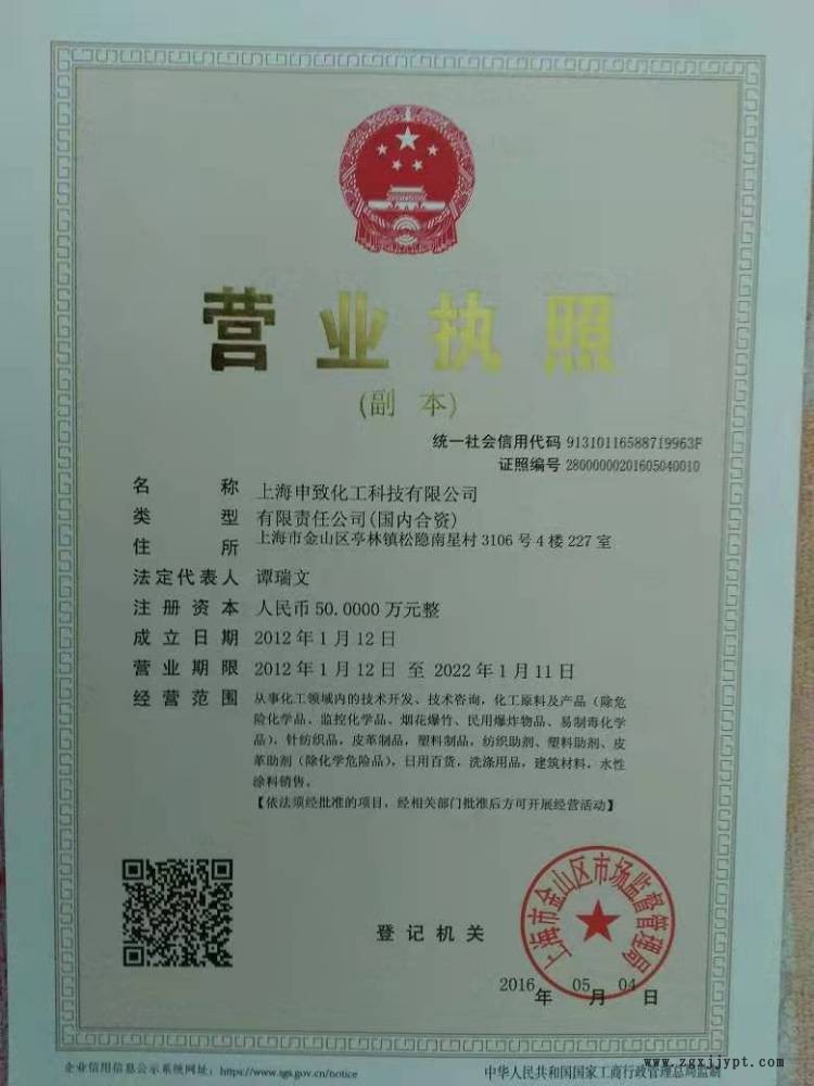 上海滌綸本白增白劑 活性染料勻染劑生產(chǎn)商 上海滌綸本白增白劑 活性染料勻染劑生產(chǎn)商