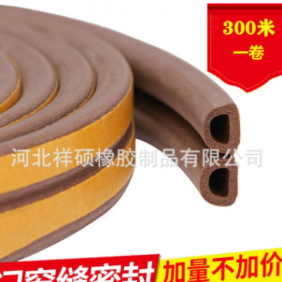 廠家直銷自沾帶膠D型E型橡膠密封條機電柜木門專用防水防撞隔音