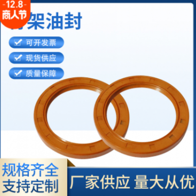 跨境批發(fā)氟膠丁晴骨架油封加厚唇口油封設計制造機械密封件