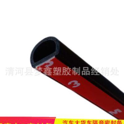 大貨車通用型平底大D車廂門(mén)防塵防水雙層加厚汽車隔音密封膠條
